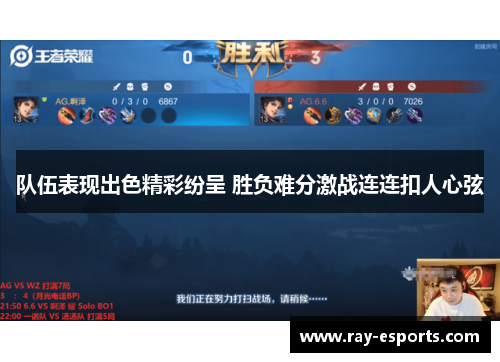 队伍表现出色精彩纷呈 胜负难分激战连连扣人心弦